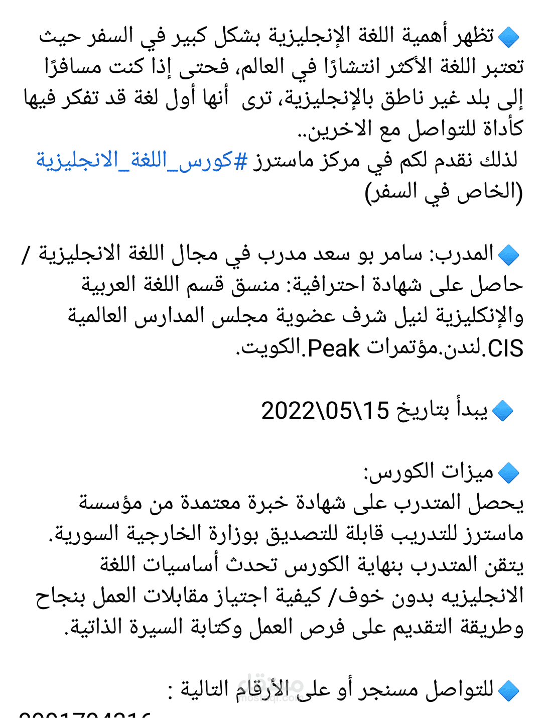 سوشال ميديا ماركتينغ