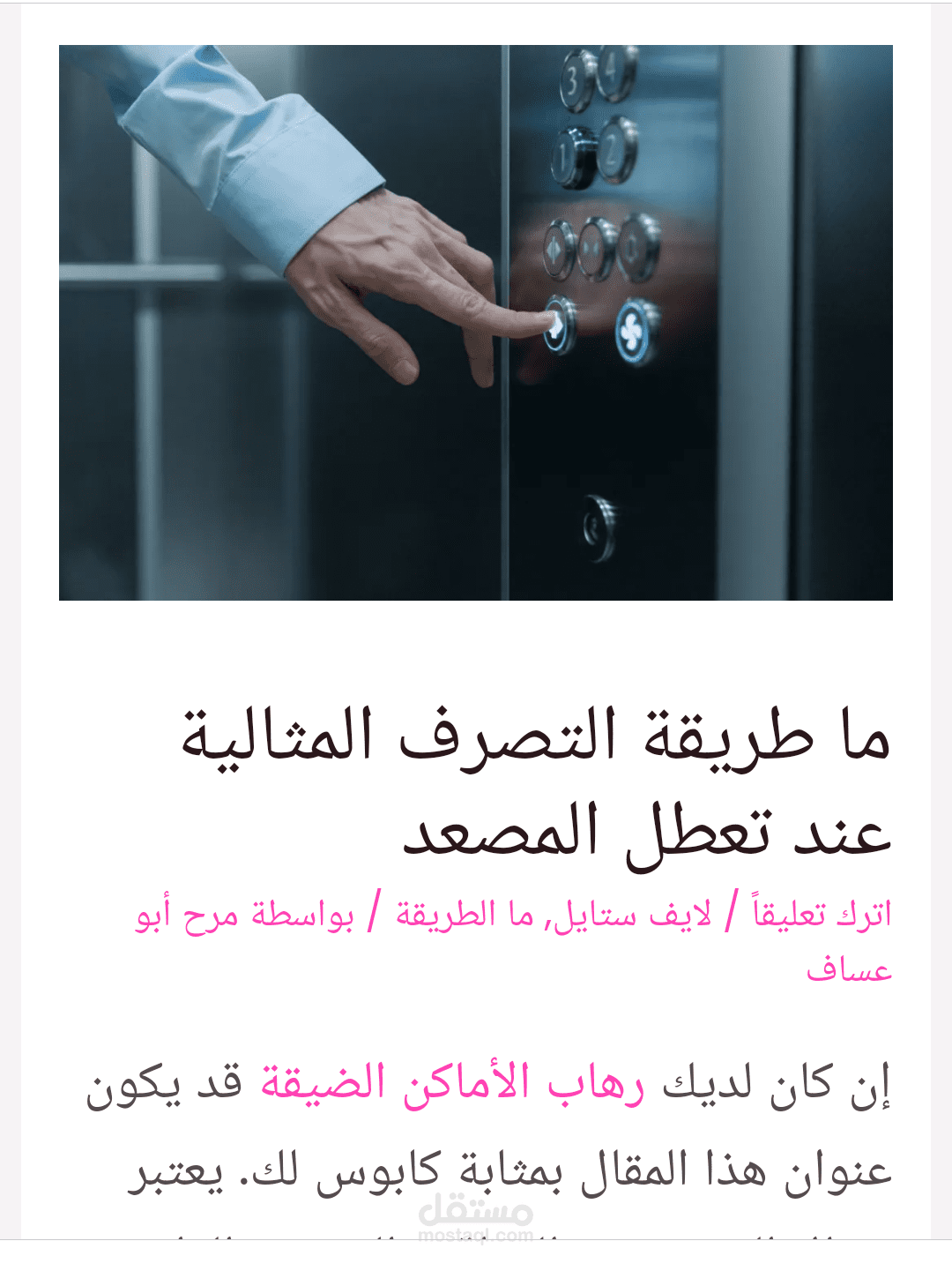 كتابة مقال لتحميله على موقع