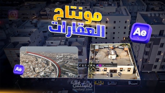 عقارات ( اسيتل احمد الحلاف) وغيره الكثير من انواع الفيديوهات العقاري
