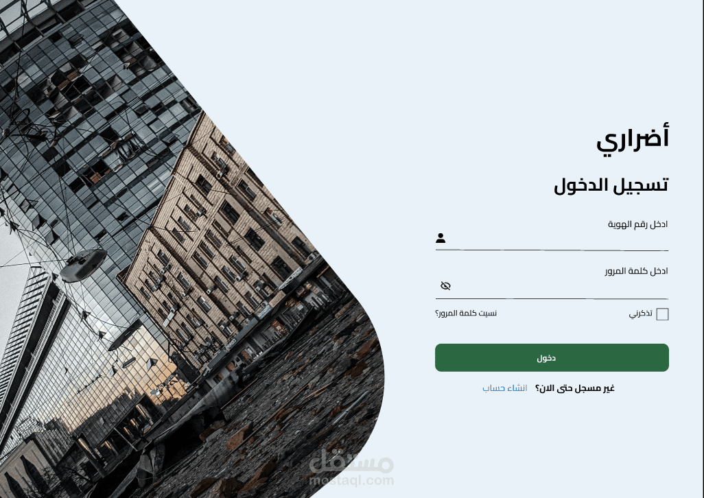 موقع اضراري