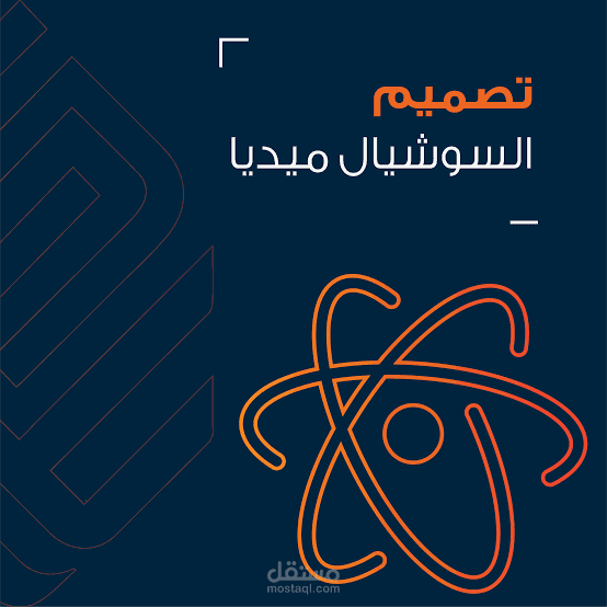 تصاميم سوشيال ميديا