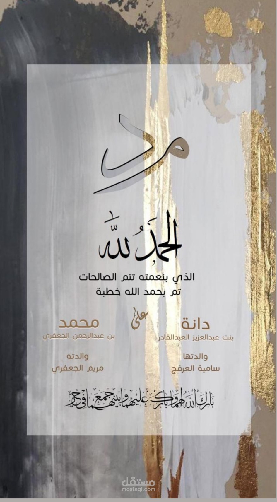 من أعمالي تصميم دعوات إكترونيه