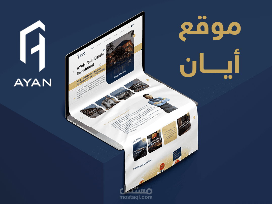 موقع أيان للاستثمار - موقع تعريفي