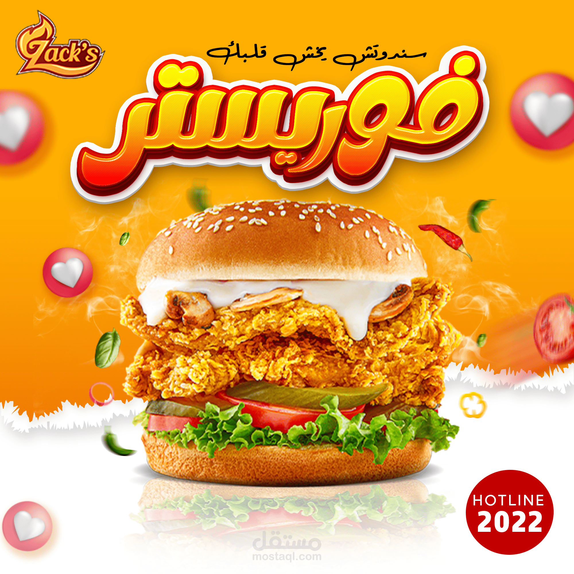 تصميم سوشيل ميديا - Social media design