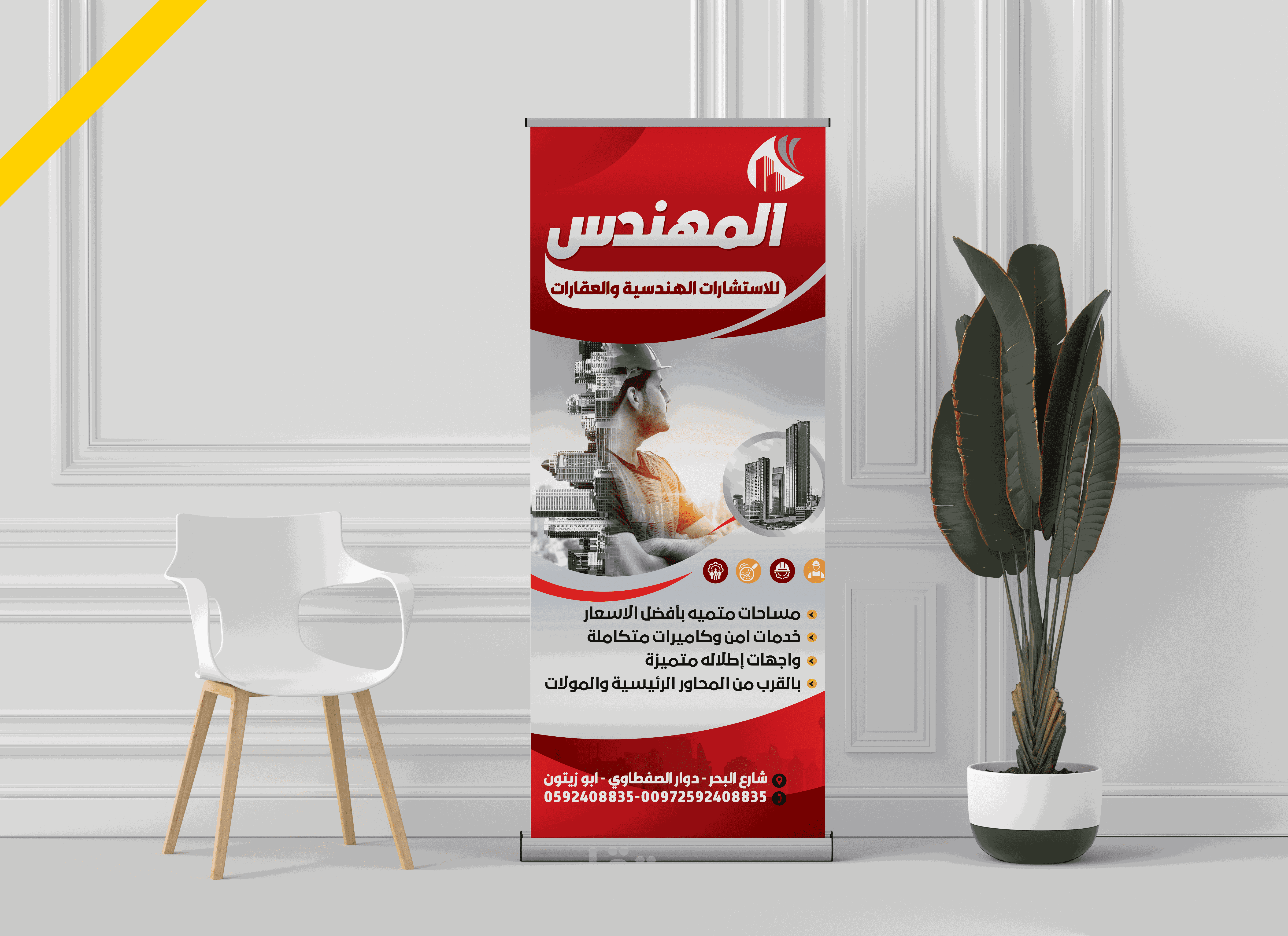 تصميم بنر-Banner design