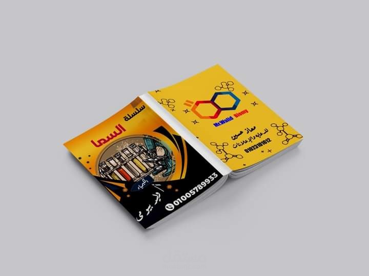 غلاف كتاب-Book cover