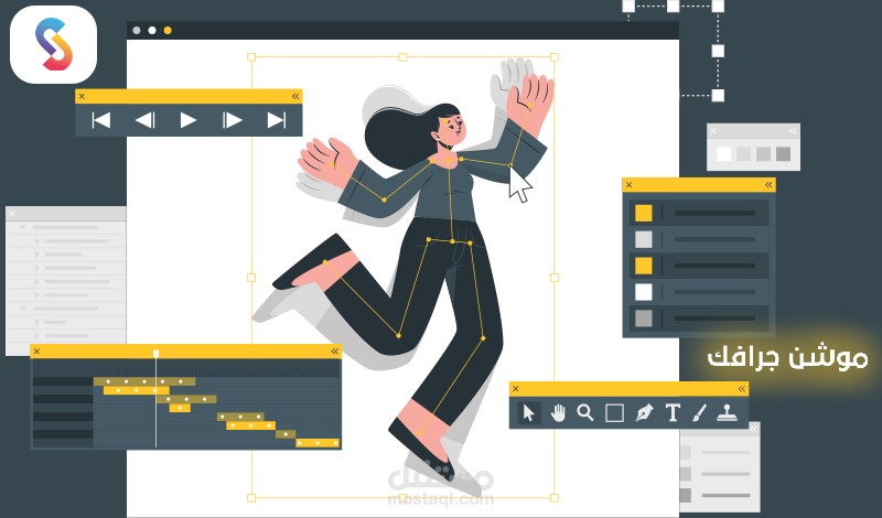 موشن جرافك احترافي