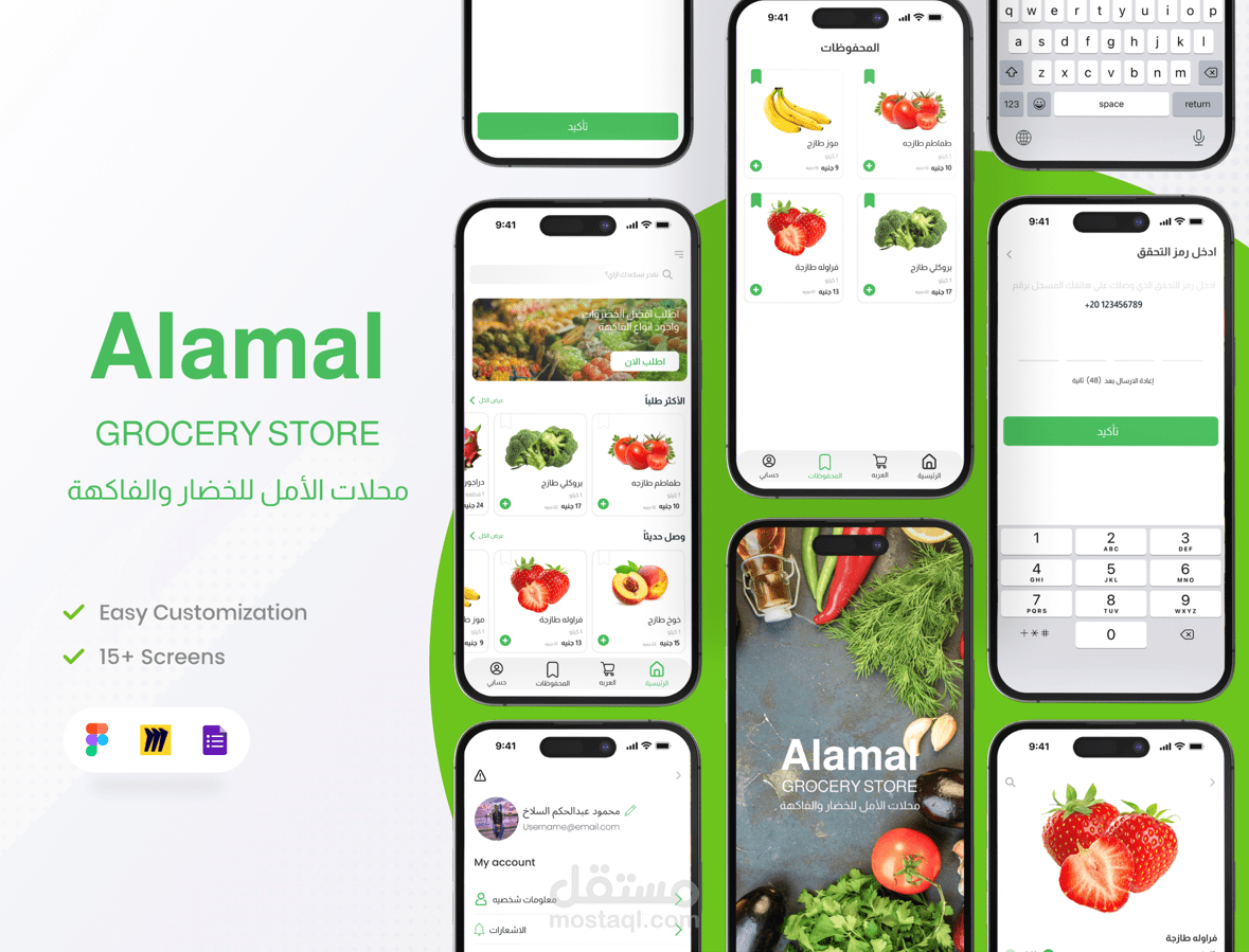 Alamal Grocery App