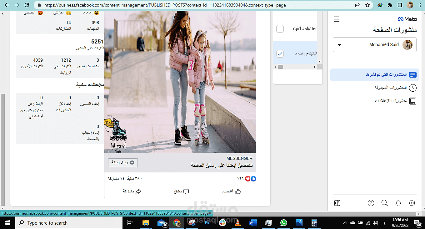 تم تصميم وكتابة محتوى لصفحة wizardskate