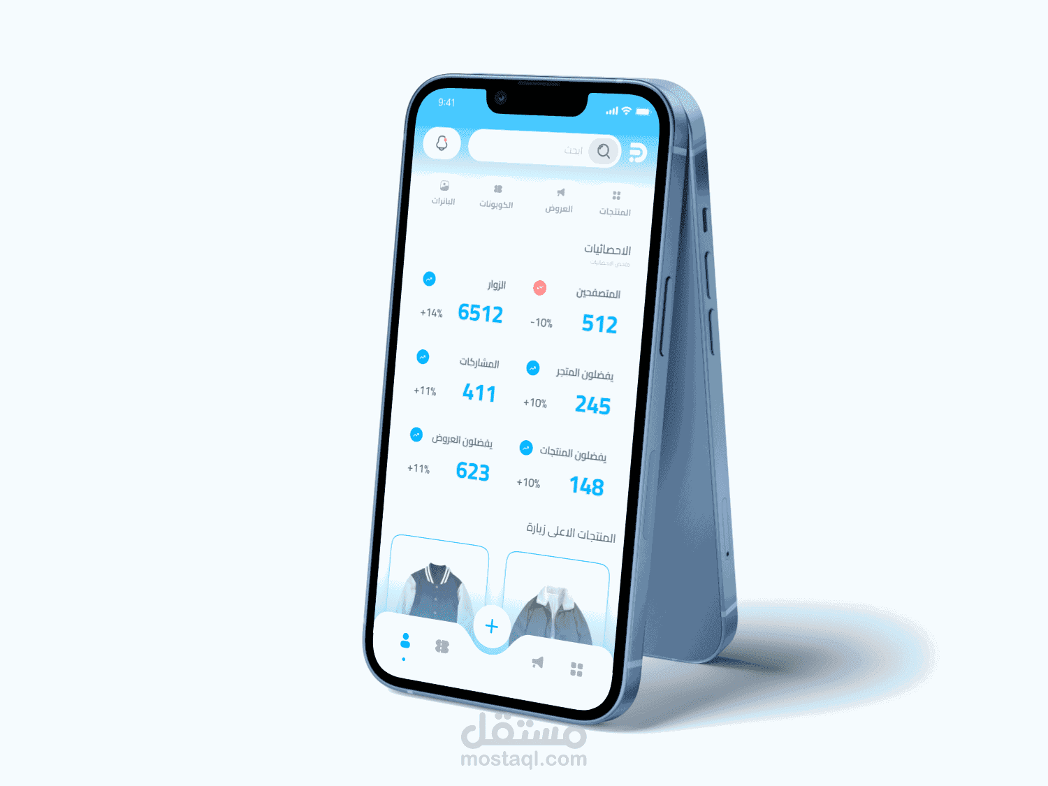 تطبيق دعاية بلس أعمال