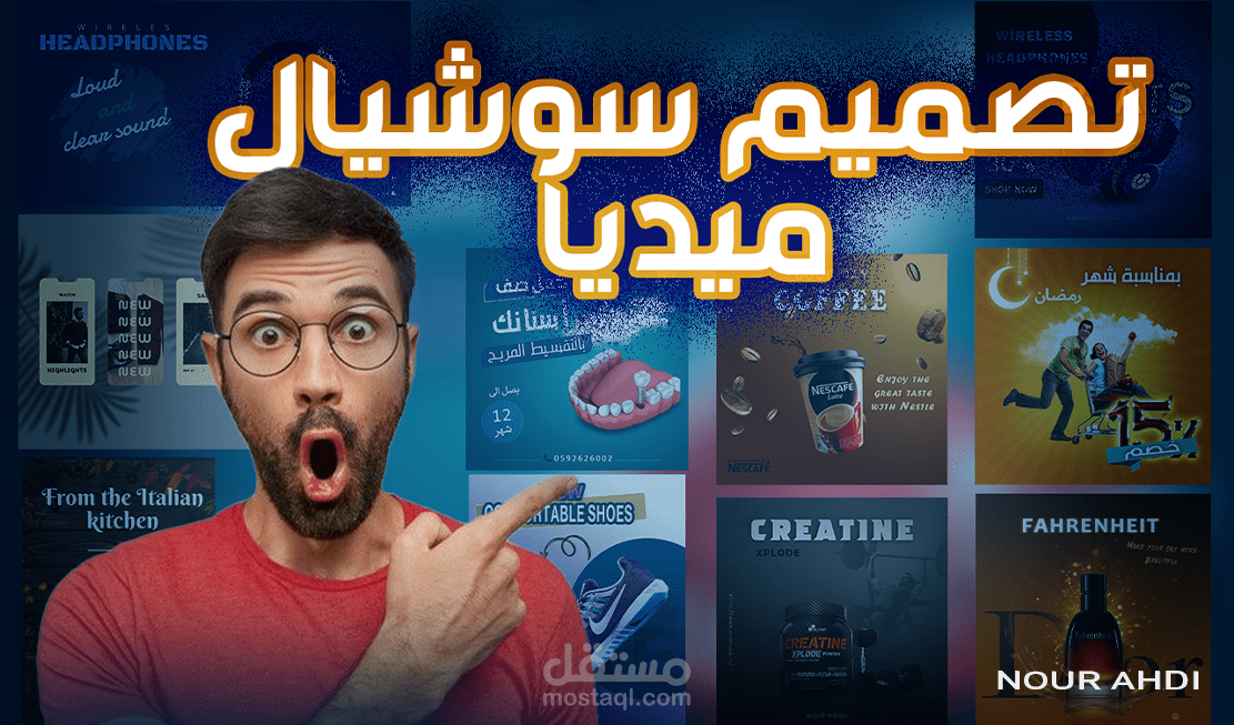 تصميمات سوشيال ميديا متنوعة