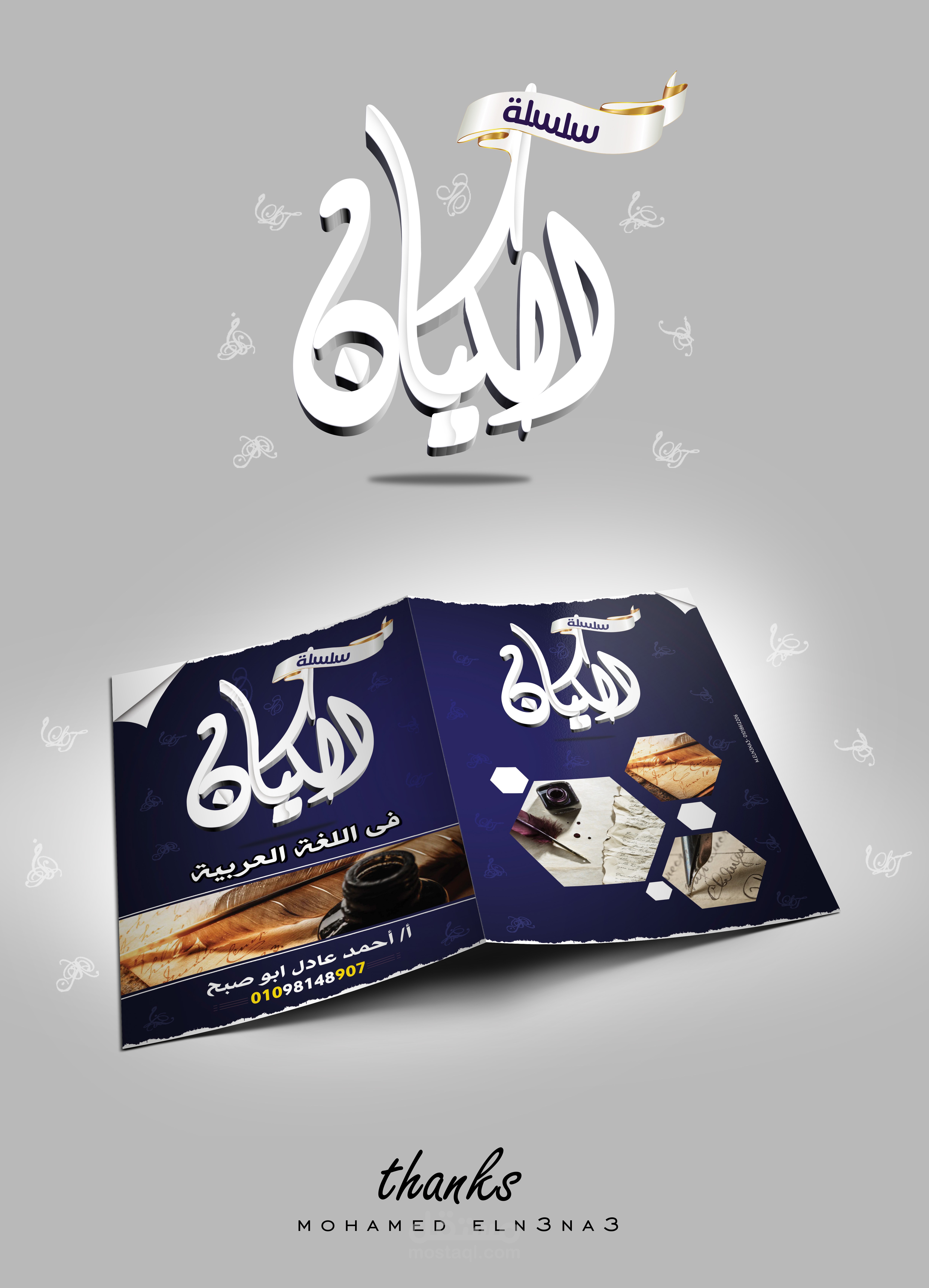 سلسلة الكيان