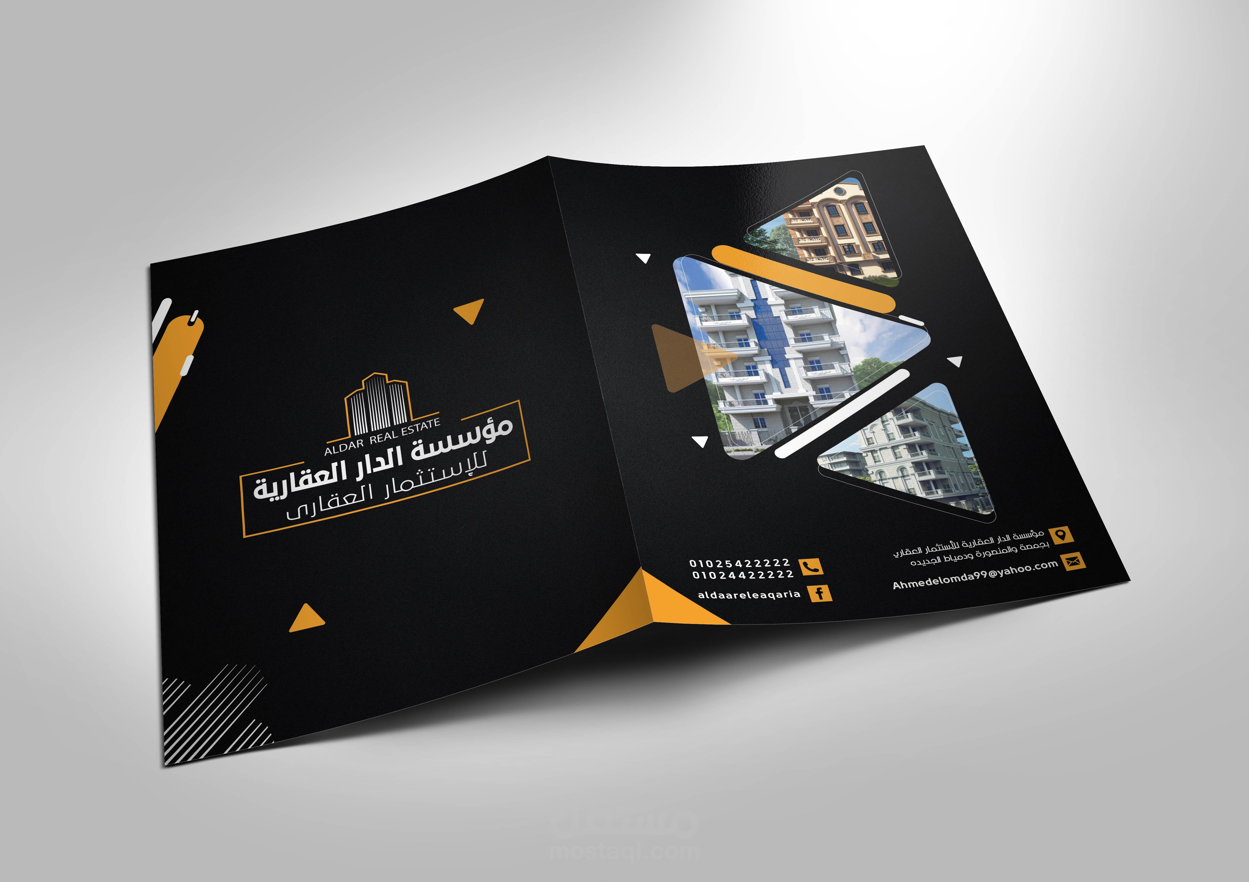 مؤسسة الدار العقارية