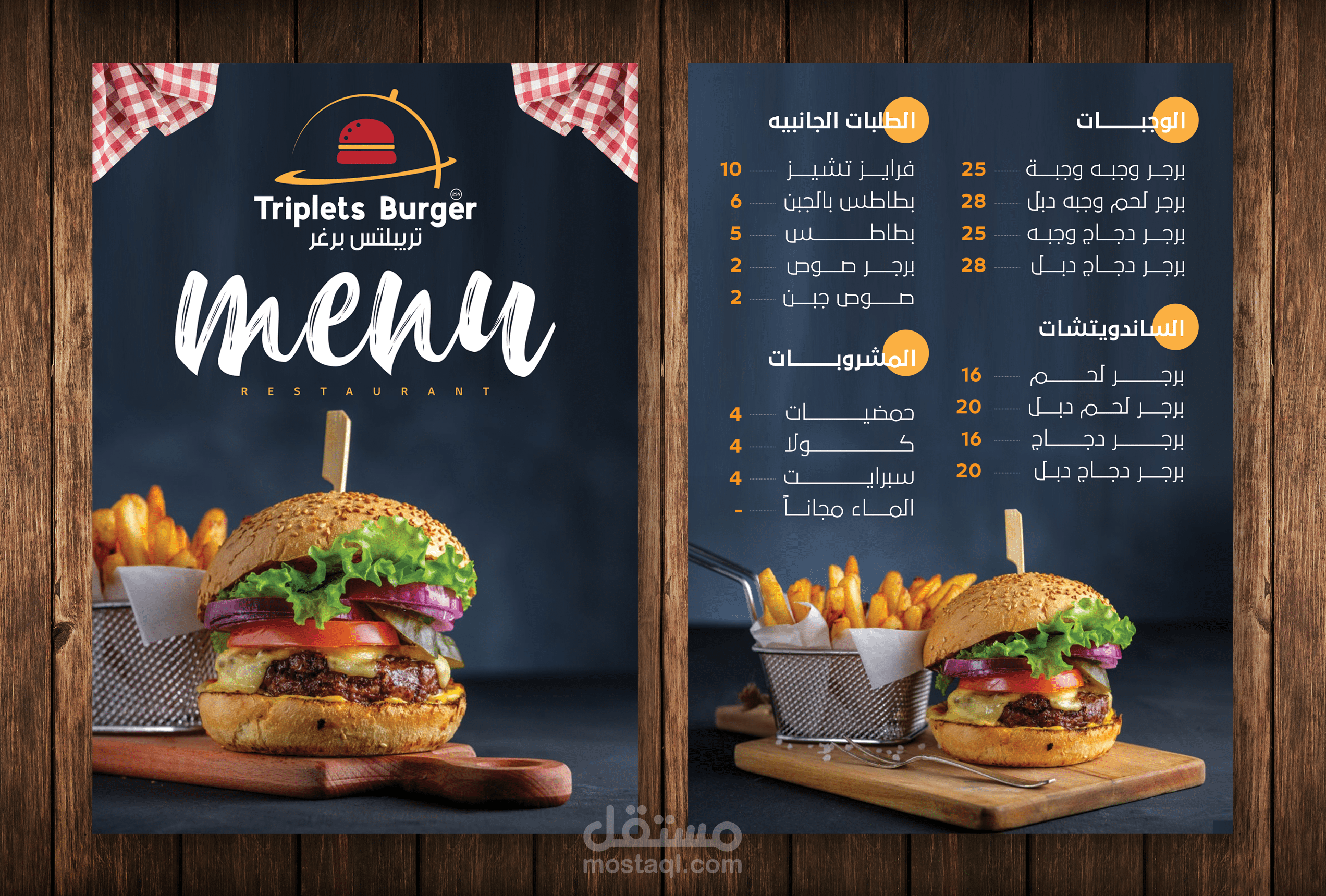 Triplets Burger