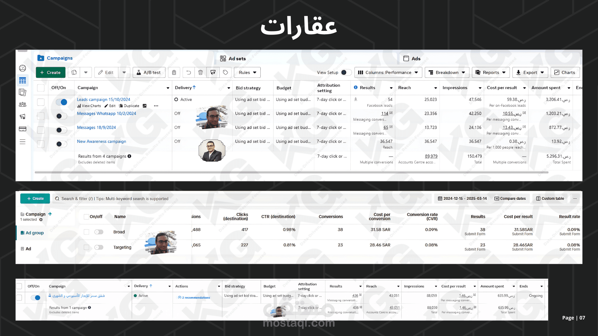 عقارات