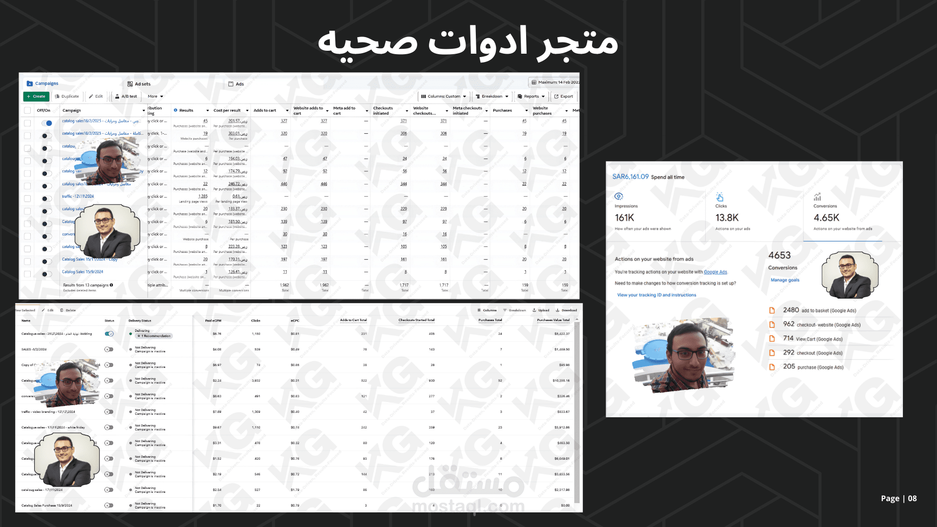 متجر ادوات صحيه