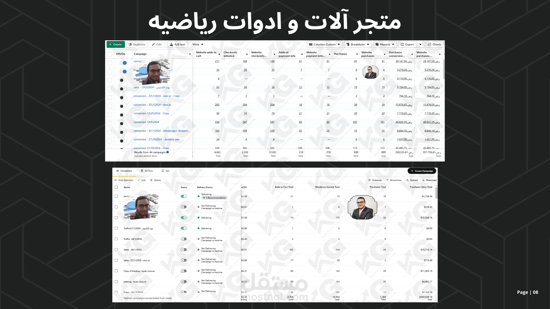 متجر آلات و ادوات رياضيه