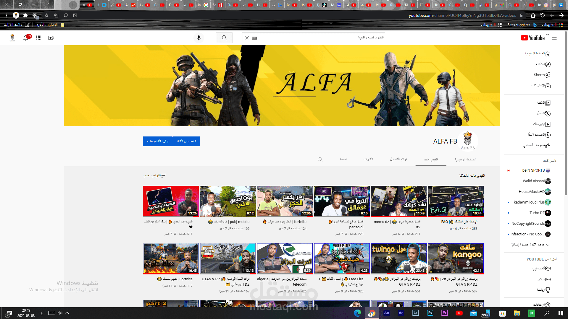 قناتي على اليوتيوب