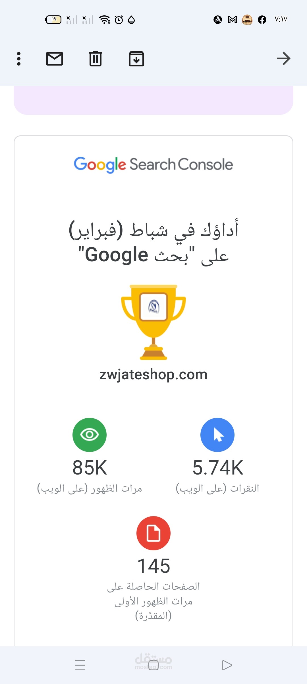 الأول بفضل الله فى نتيجة بحث جوجل
