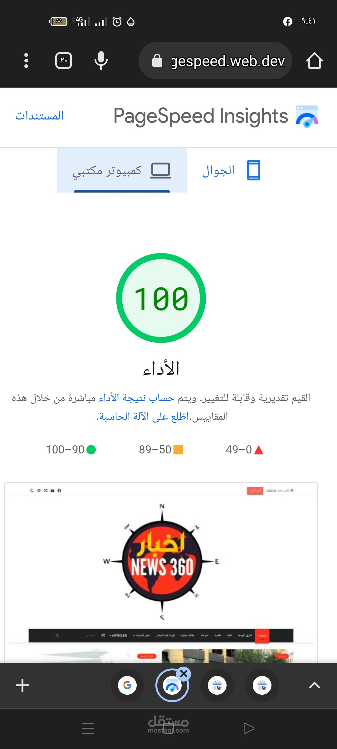 تسريع الموقع