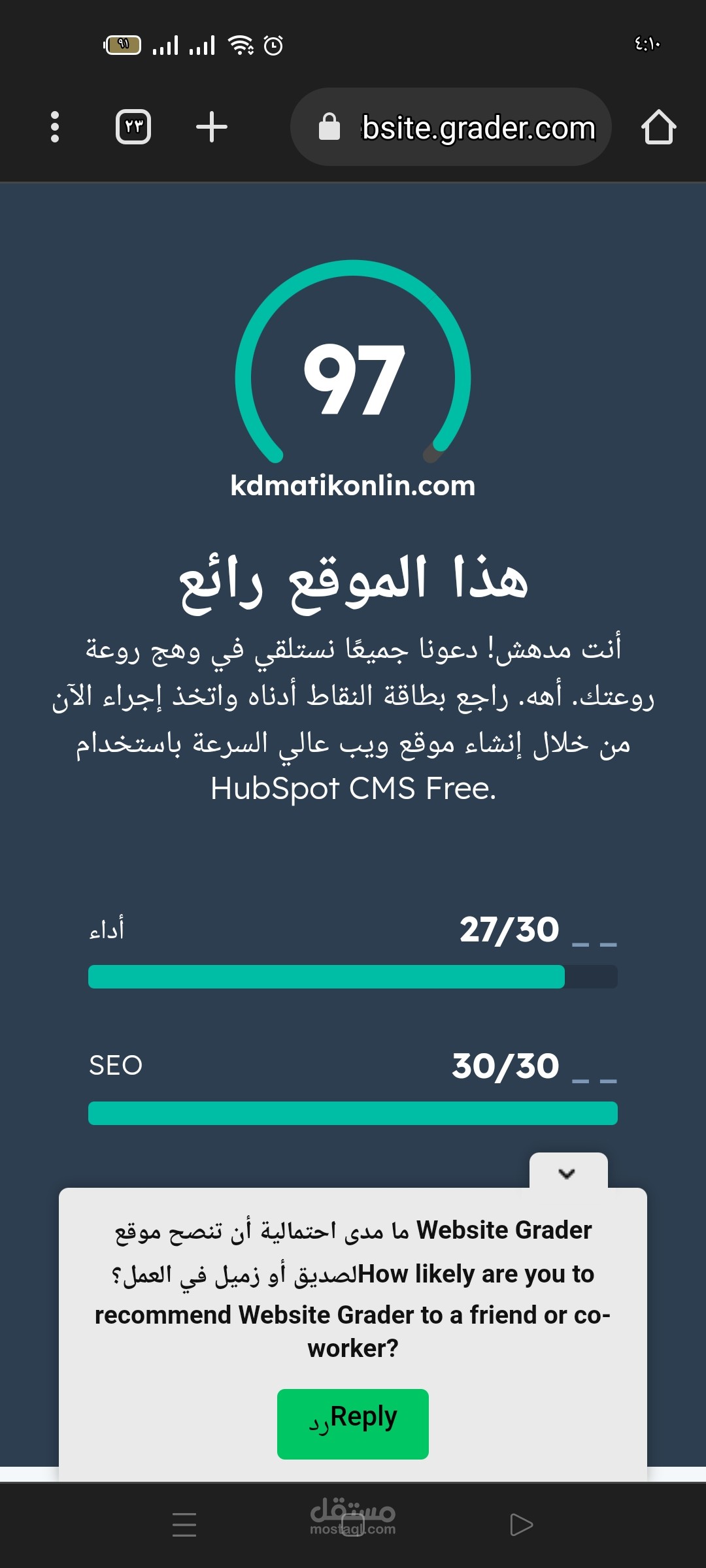 عمل سيو و تحسين ظهور موقعك فى محركات البحث جوجل