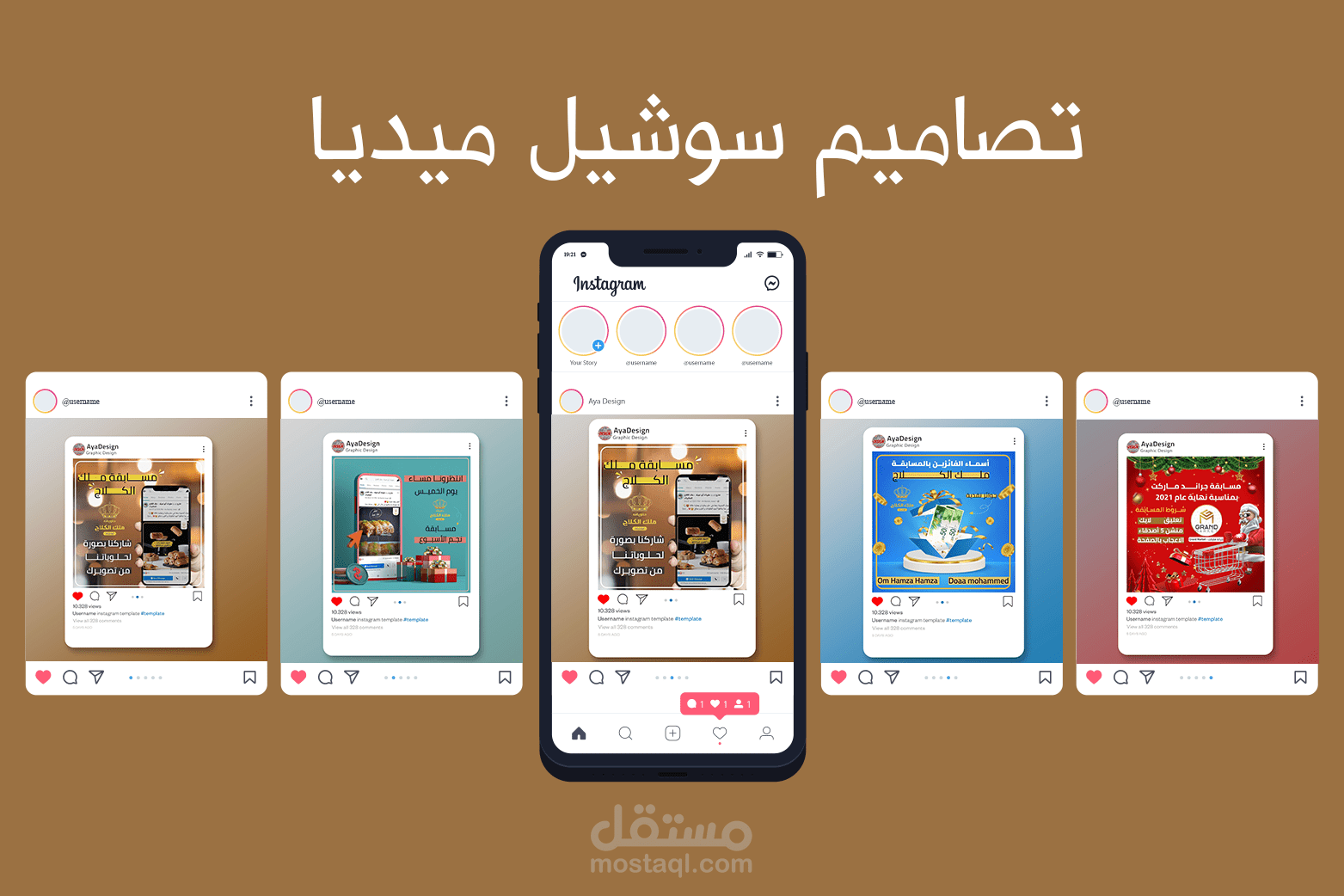 تصاميم سوشل ميديا لمسابقات