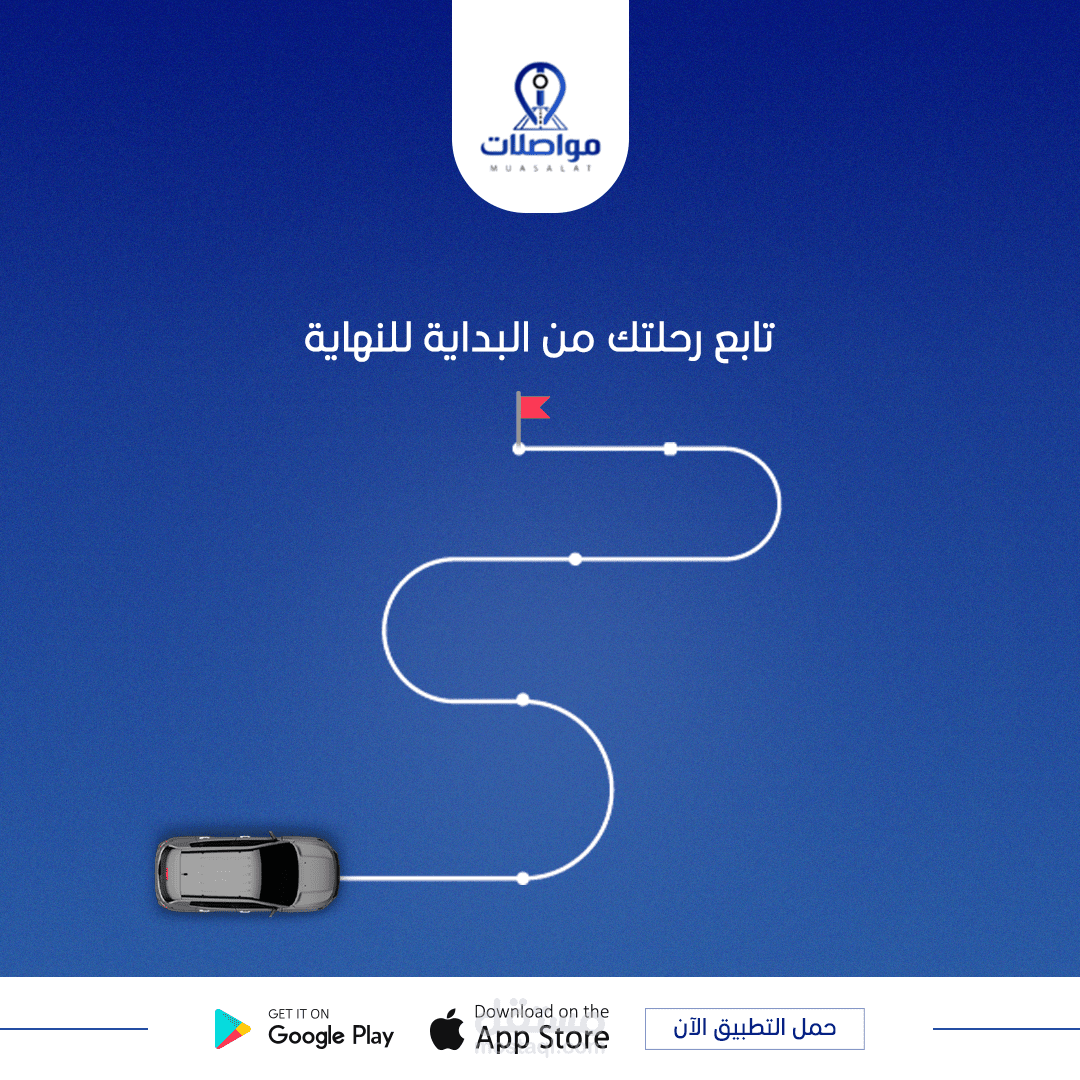 فيديوهات جرافيك لتطبيق مواصلات