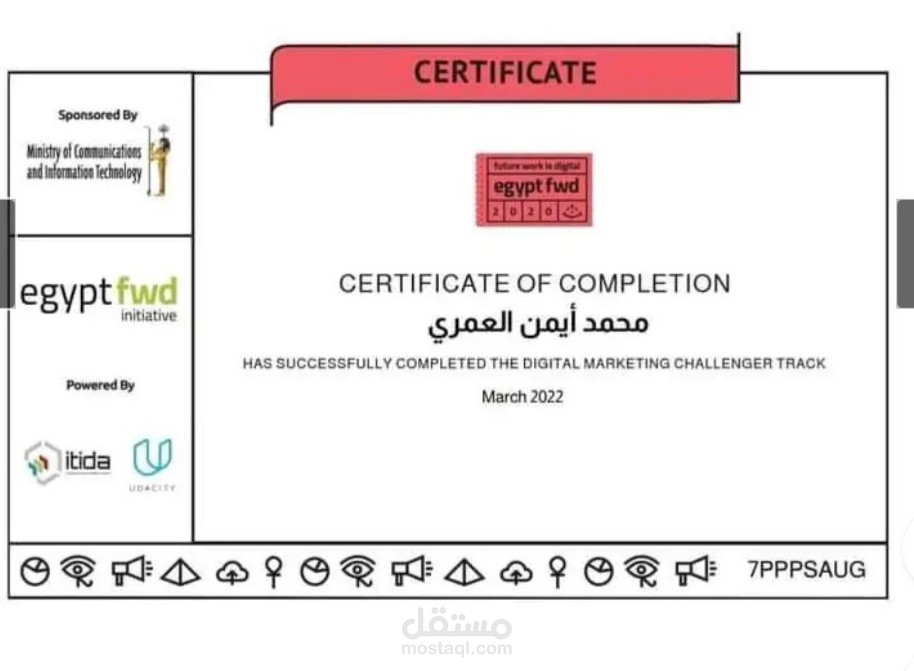 شهاداتي في التسويق الرقمي من وزارة الاتصالات المصرية وجوجل