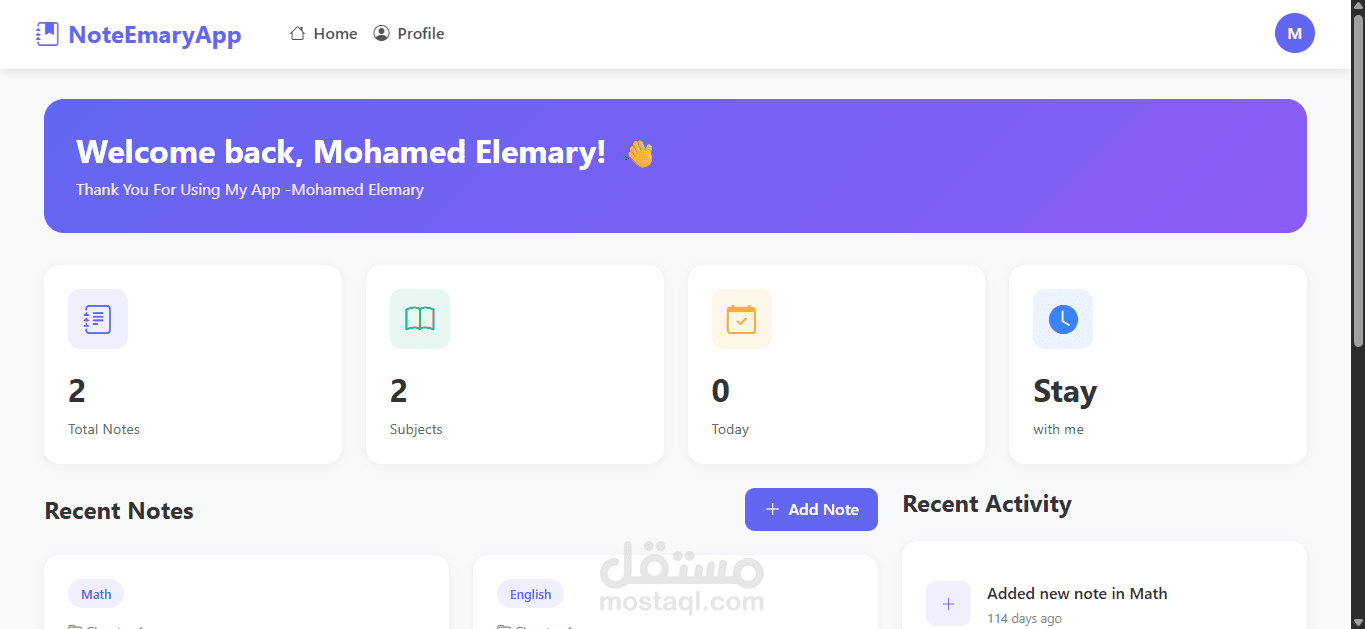 منصة تسجيل الملاحظات الهامة NoteEmaryApp