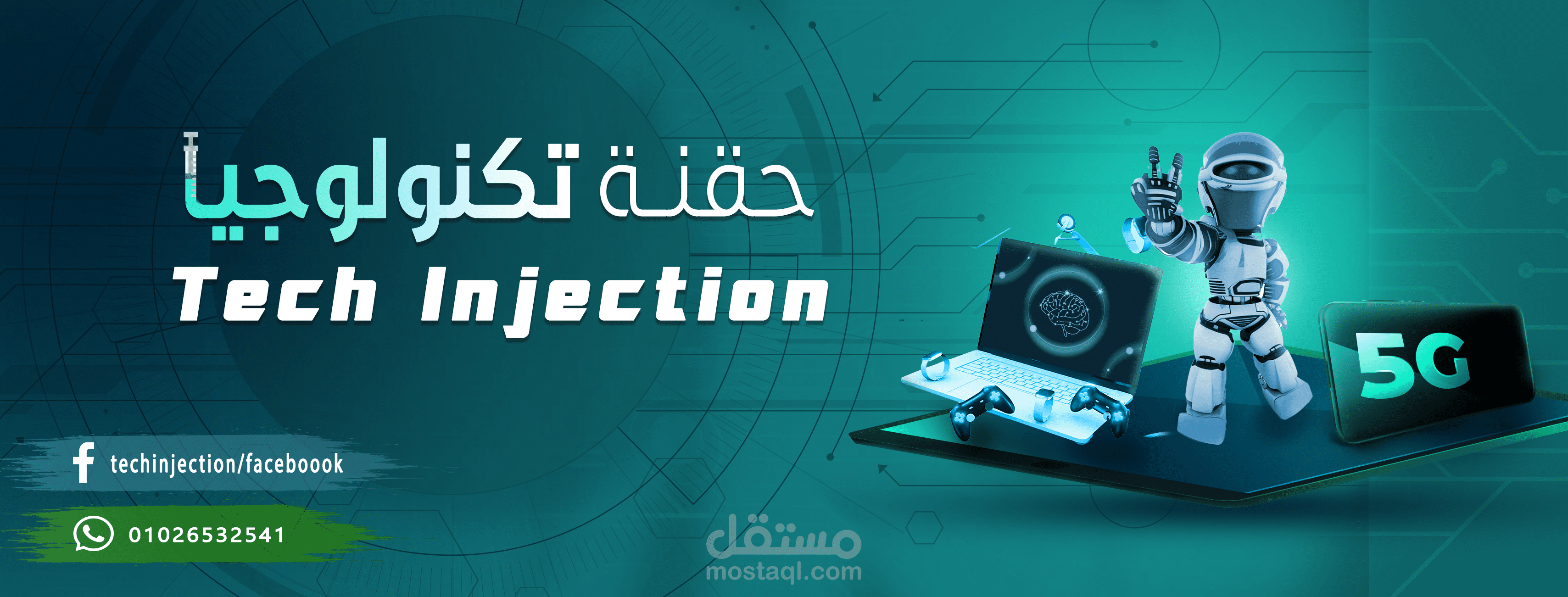 cover facebook لصفحة حقنة تكنولوجيا