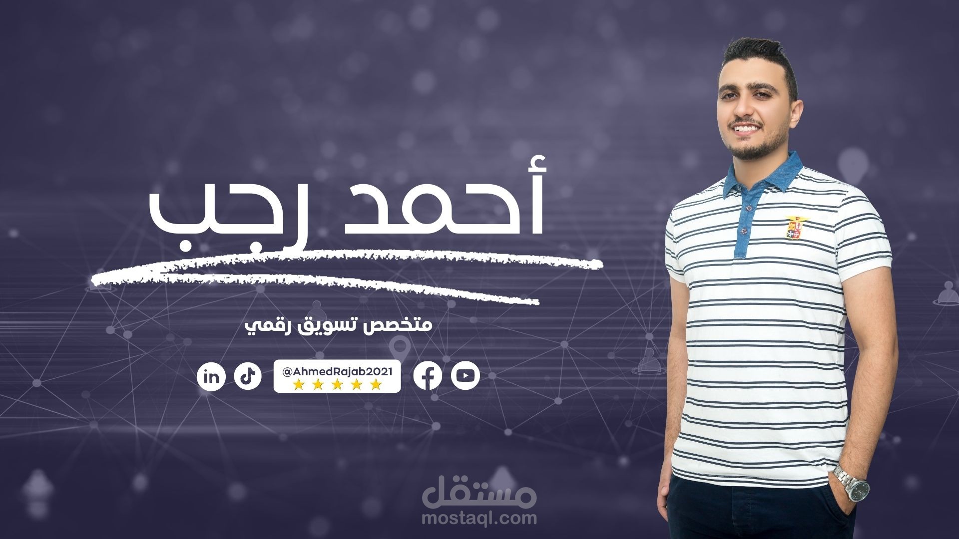 السيرة الذاتية العربية الإحترافية الخاصة بى