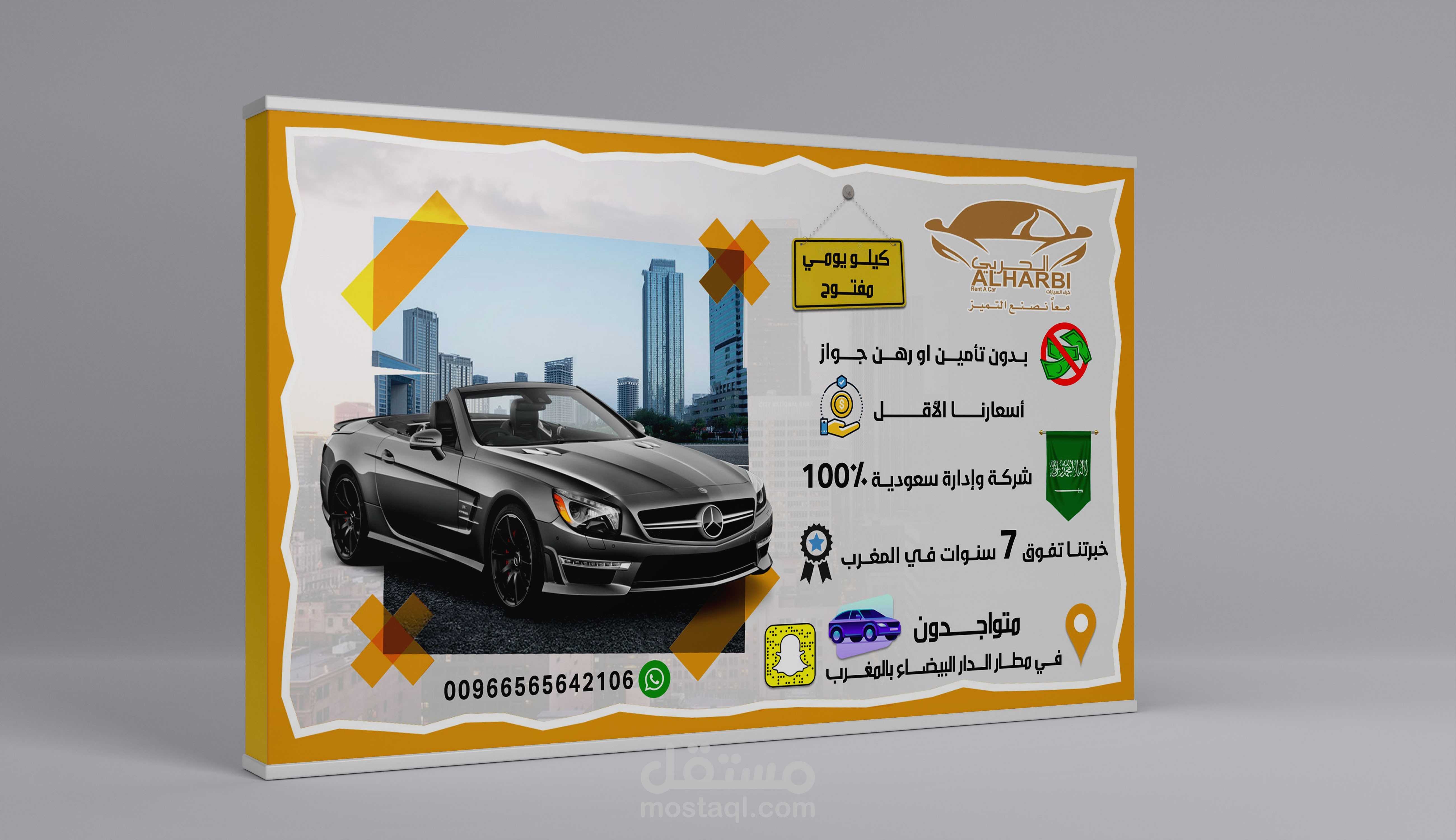 تصميمات سناب شات " شركـــة الحربـــي لإيجـــــار السيـــــــــارات "
