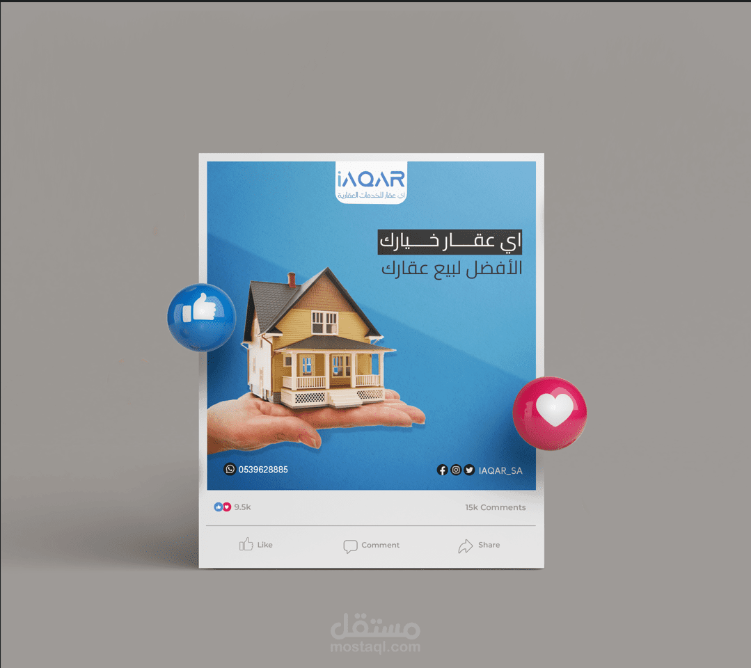 تصميم بوست أو اعلان سوشيال ميديا احترافي