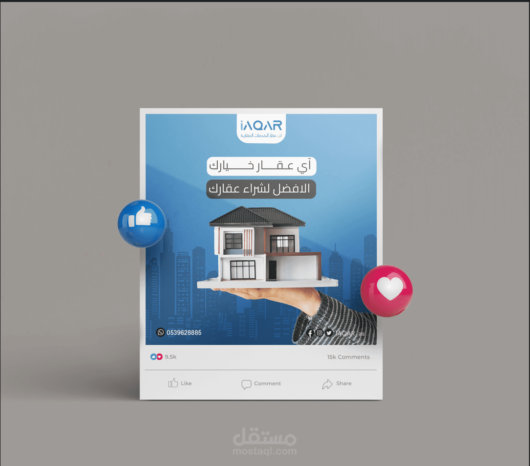 تصاميم سوشيال ميديا عقارات