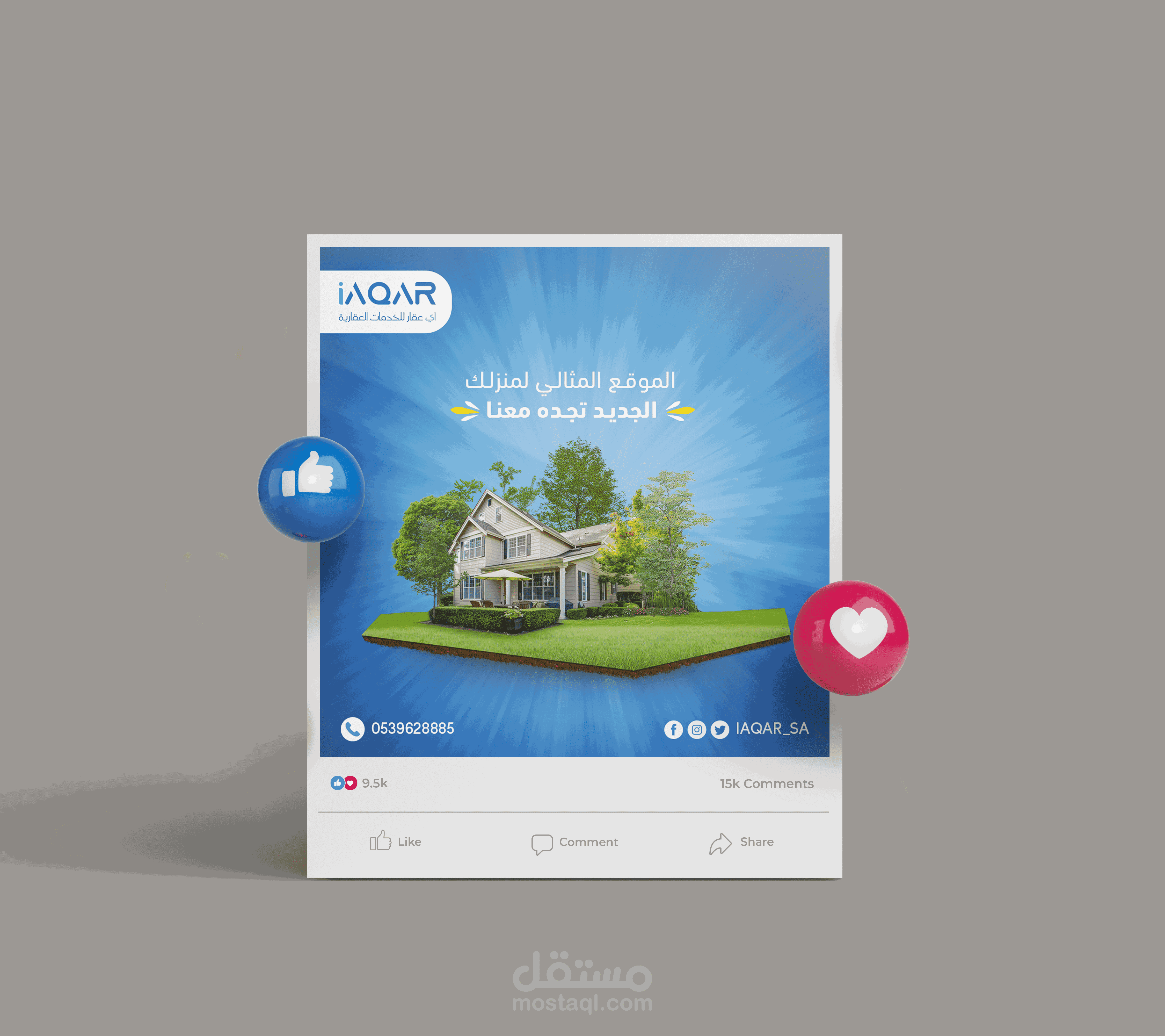 سوشيال ميديا عقارات