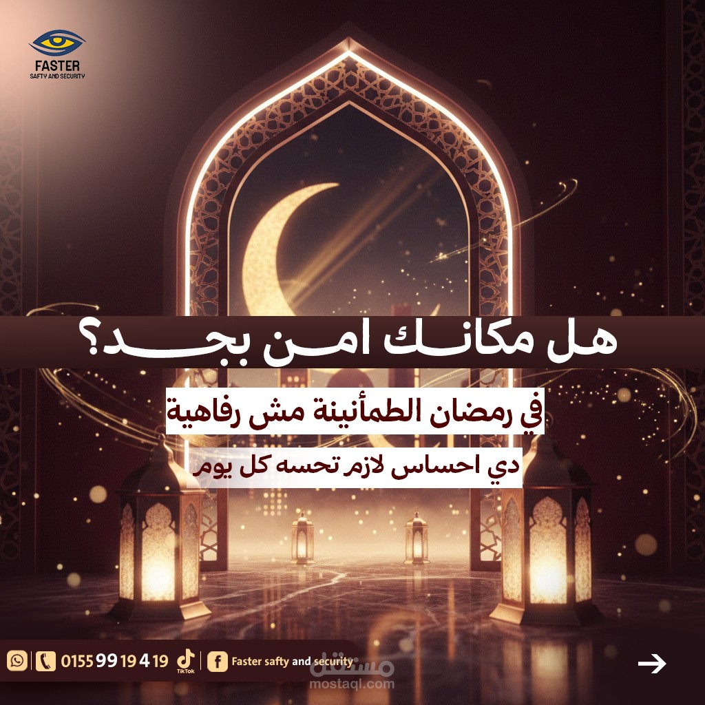 تجميعة كامبين ل شركة أنظمة امنيه تم تنفيذ خلال شهر رمضان ?❤️