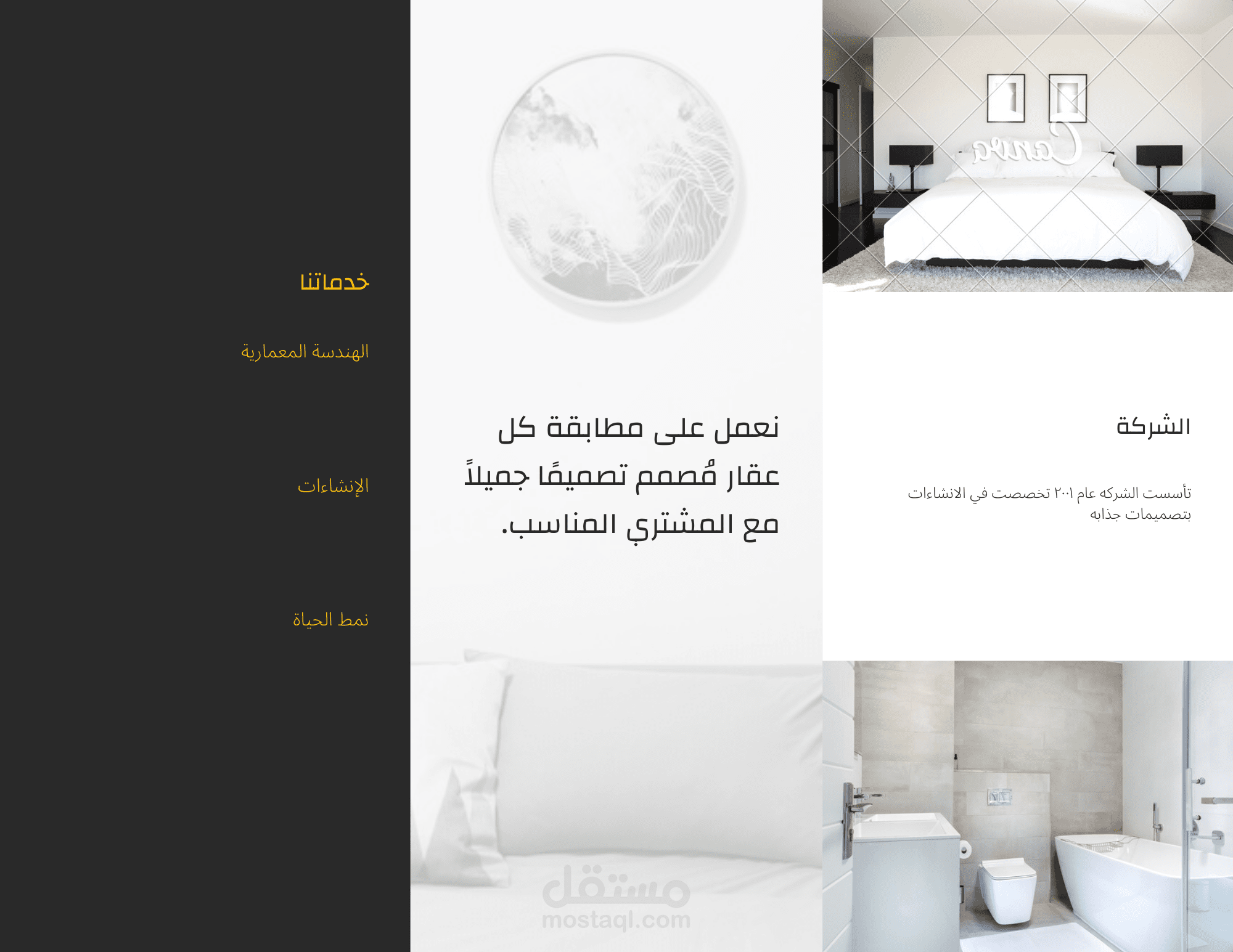 برشور شركة عقارات