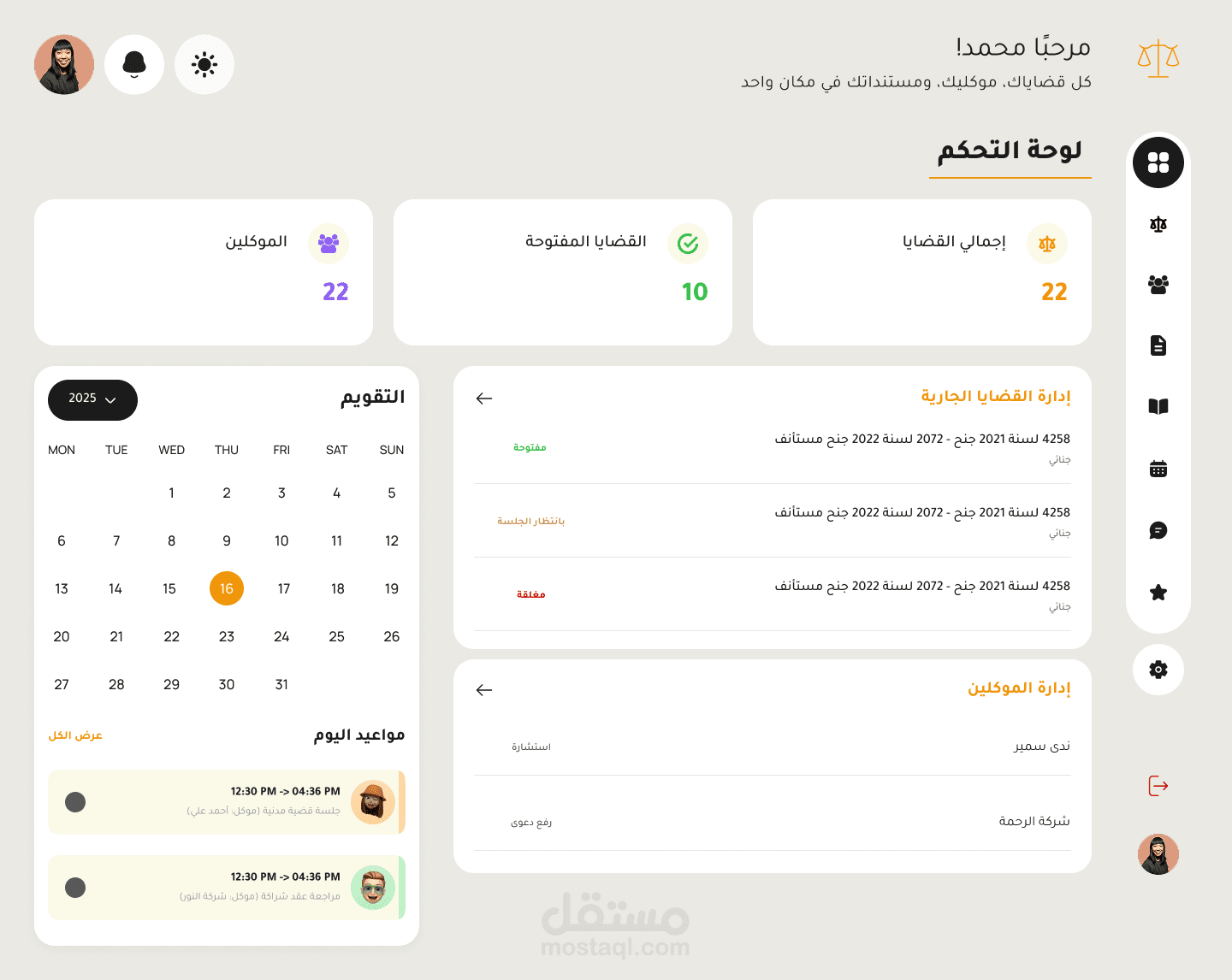 محامي سمارت - منصة SaaS قانونية مدعومة بالذكاء الاصطناعي
