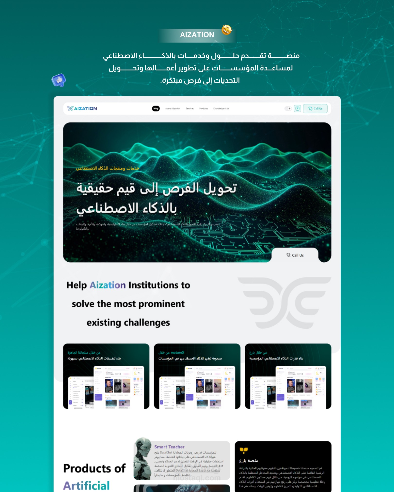 Web Interface Design for Aization.ai Platform"