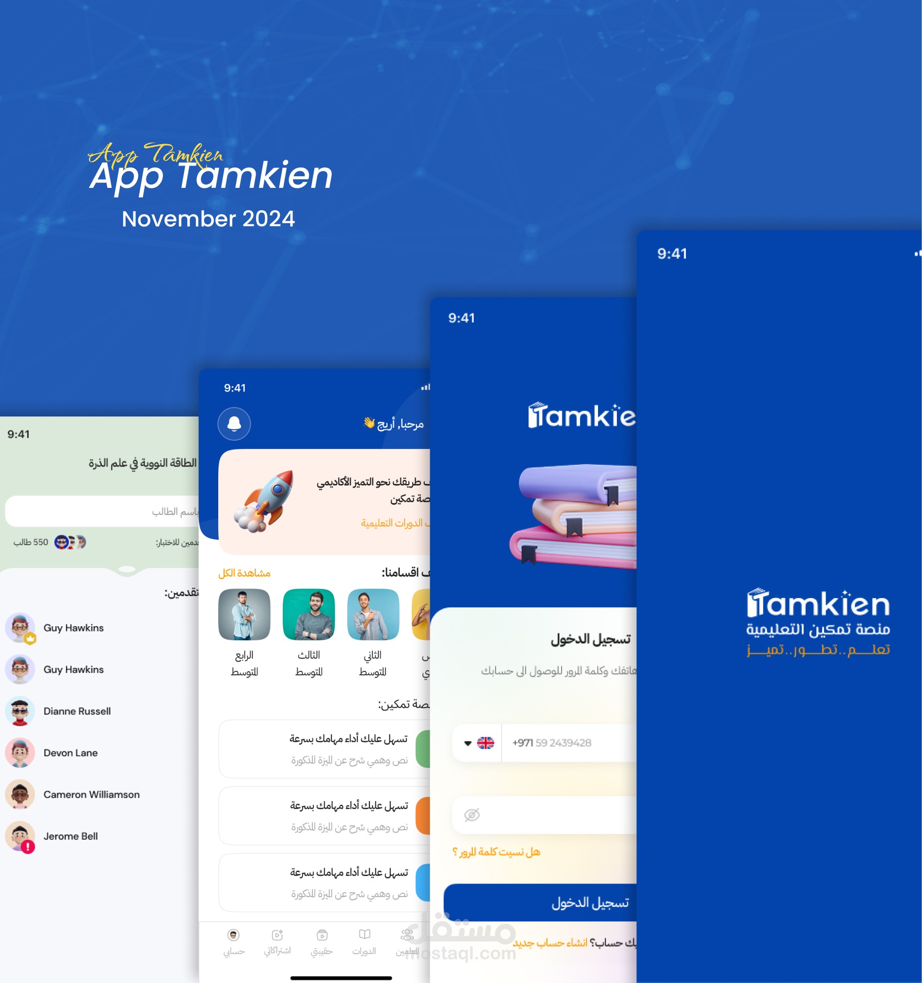 App Tamkien
