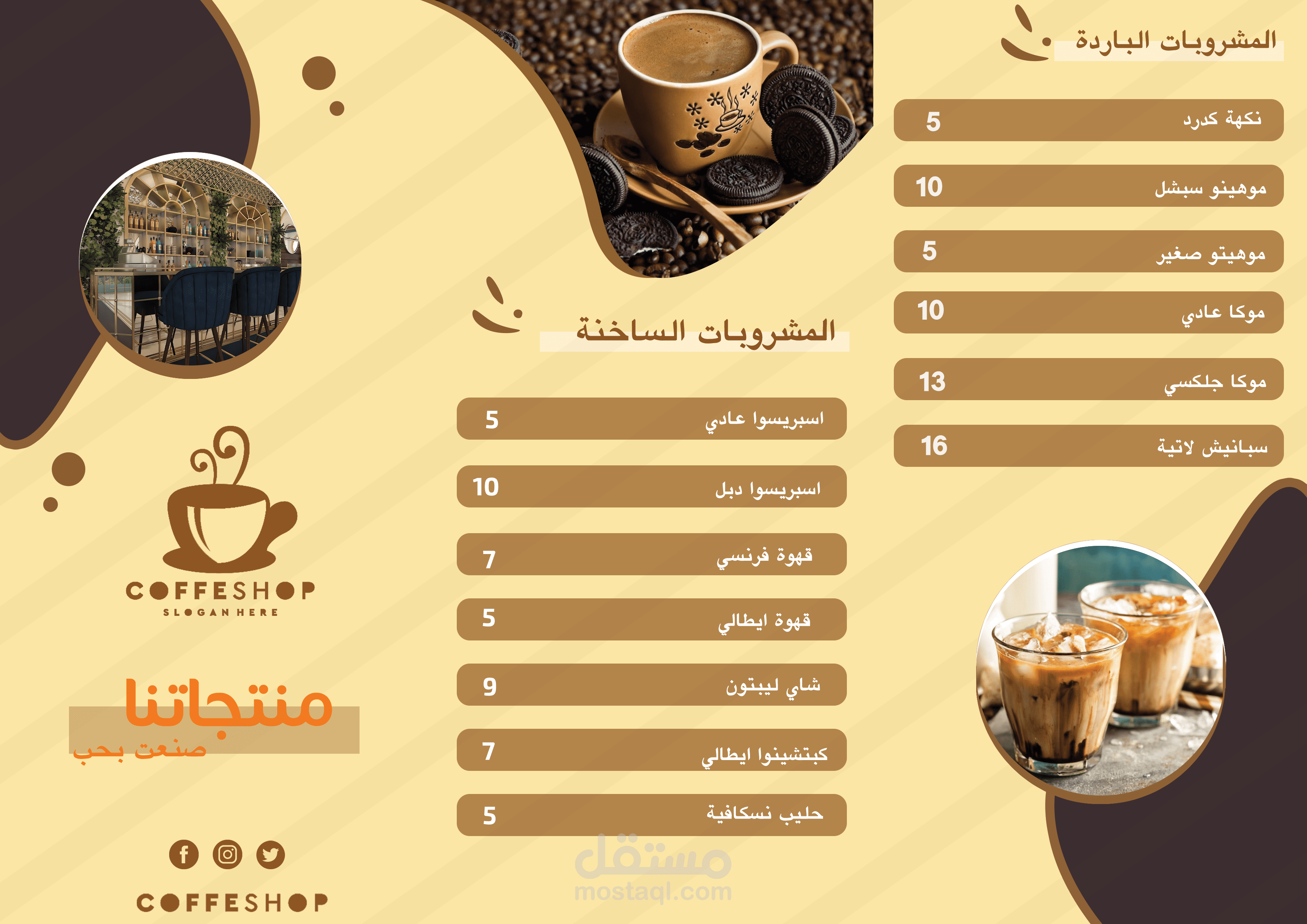 تصميم منيو طعام