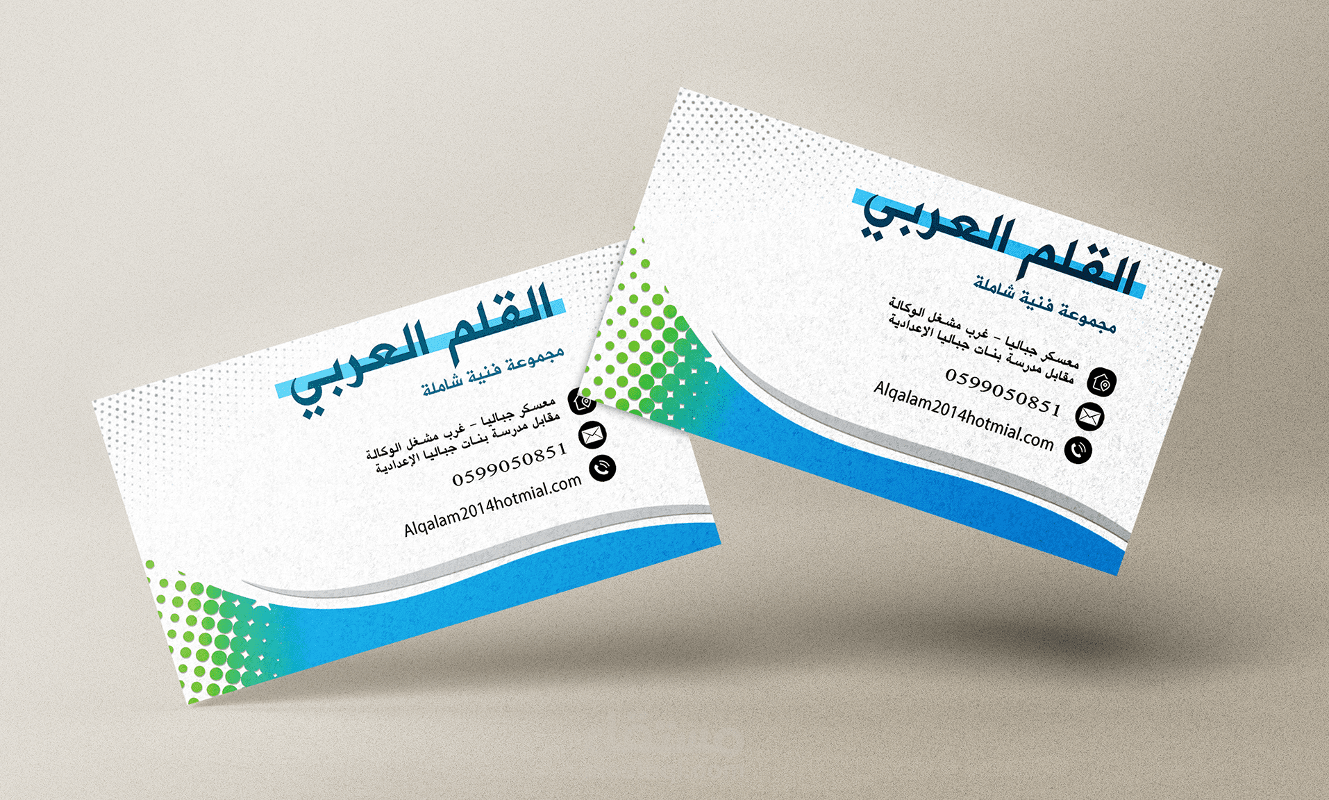 تصميم  بزنس كارد