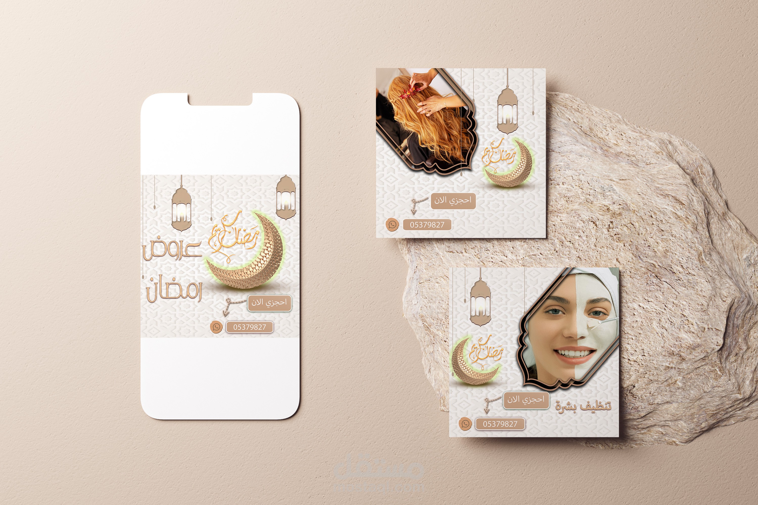 تصاميم سوشيال ميديا لصالون