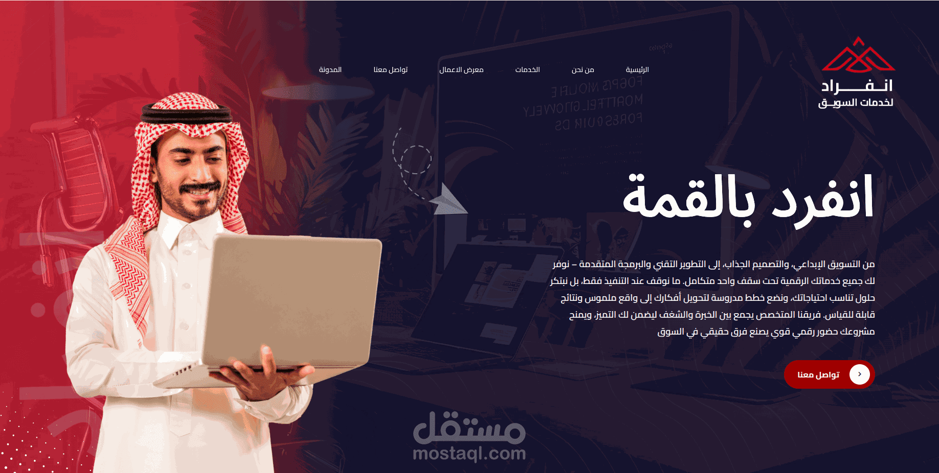 موقع انفراد