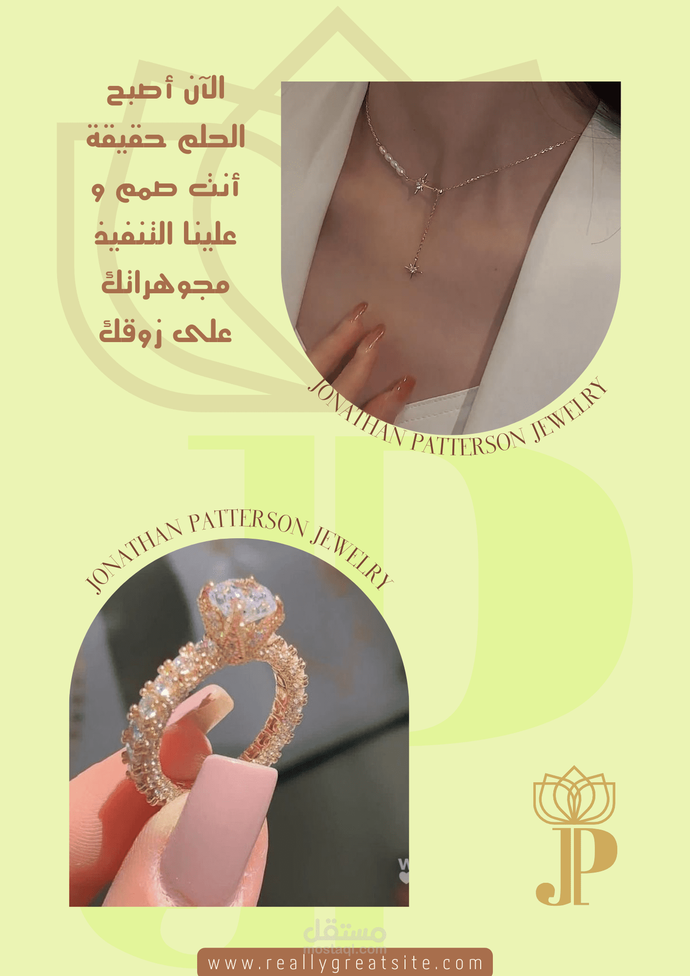 اعلان متجر مجوهرات