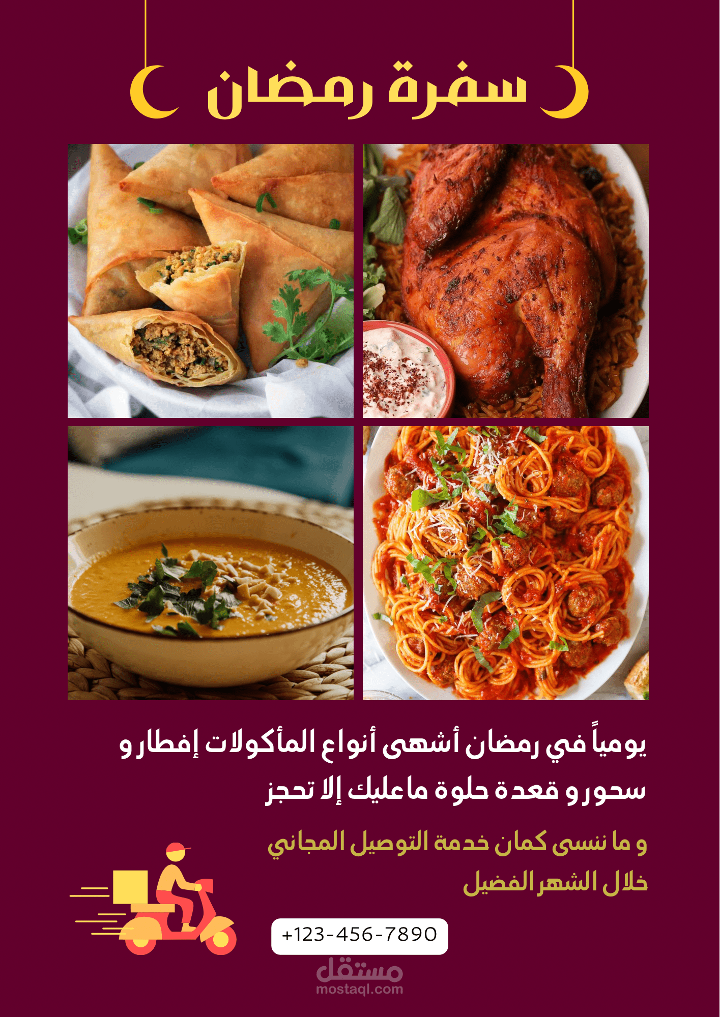 اعلان مطعم