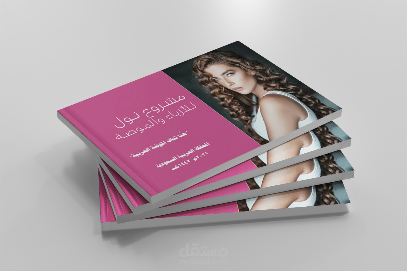 تصميم بروفايل-شركة نول للأزياء و الموضة