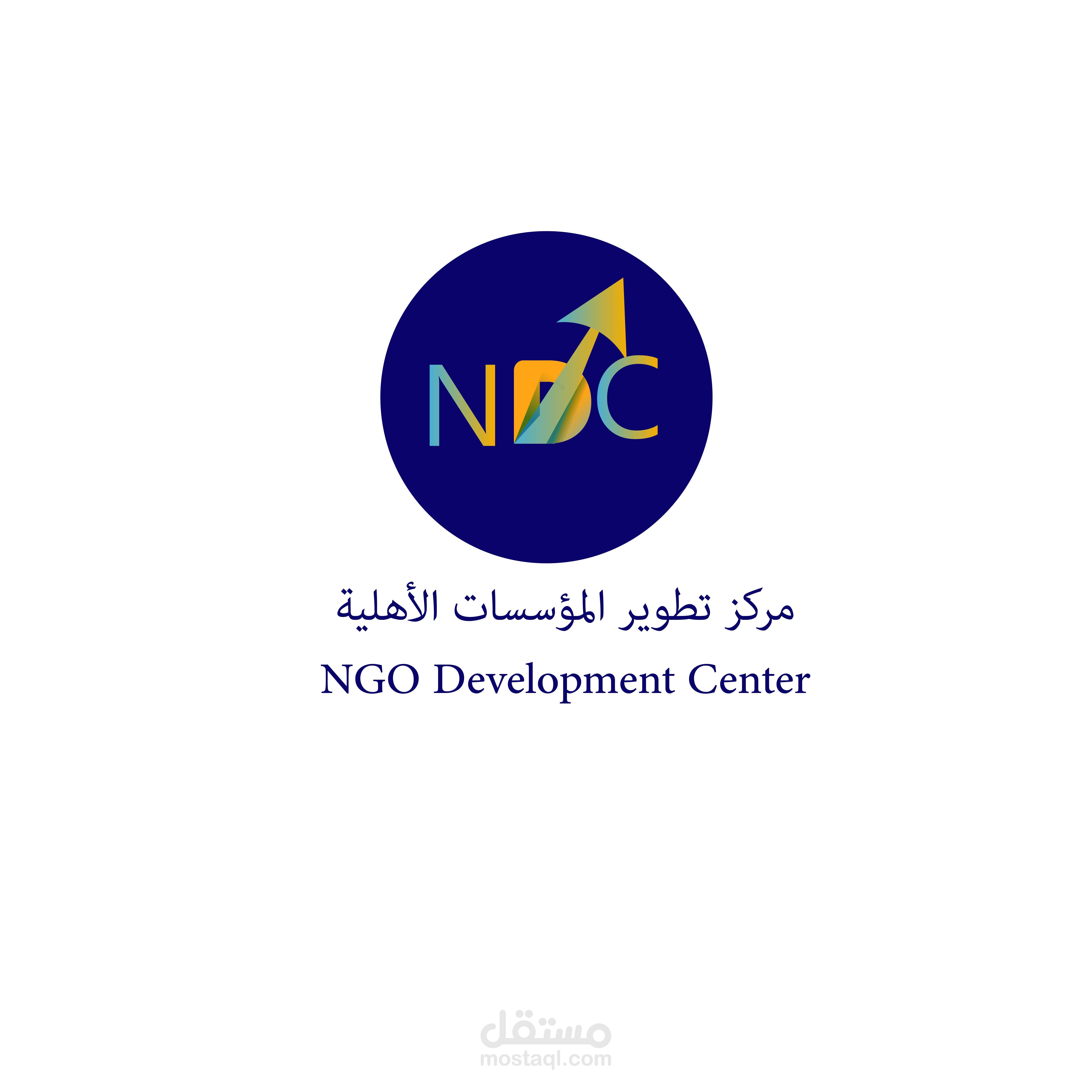 تصميم شعار-مركز تطوير المؤسسات الأهلية