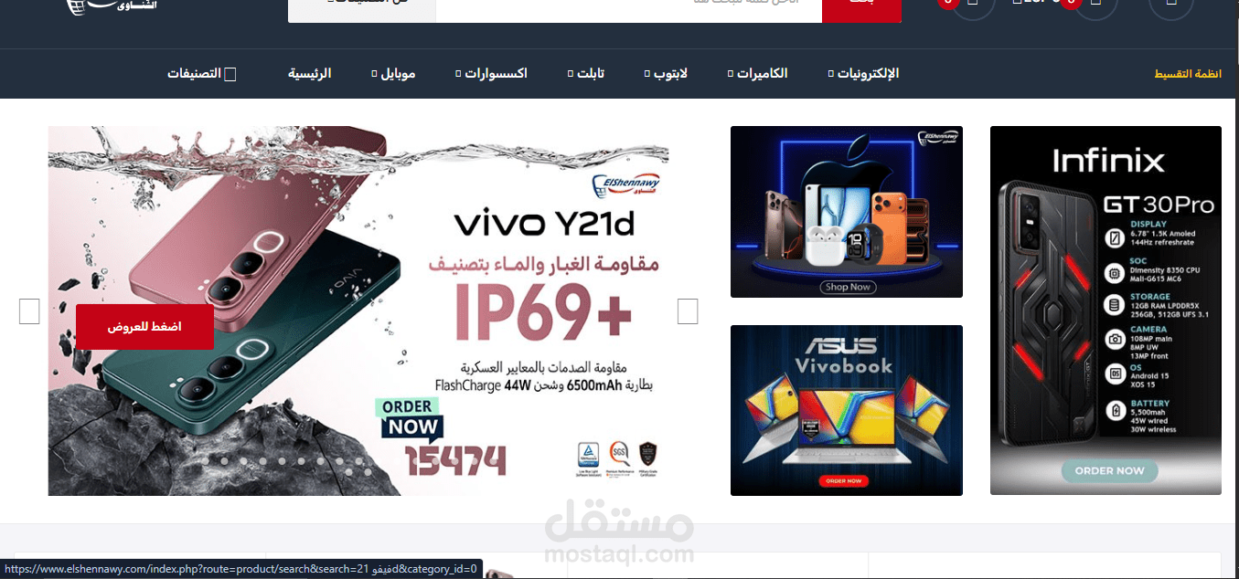 متجر الشناوى استور لجميع انواع الموبايلات ولاب توب الاكسسورات