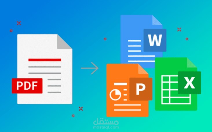 تحويل ال pdf الي اي صيغه تابعه لميكر سوفت اوفيس